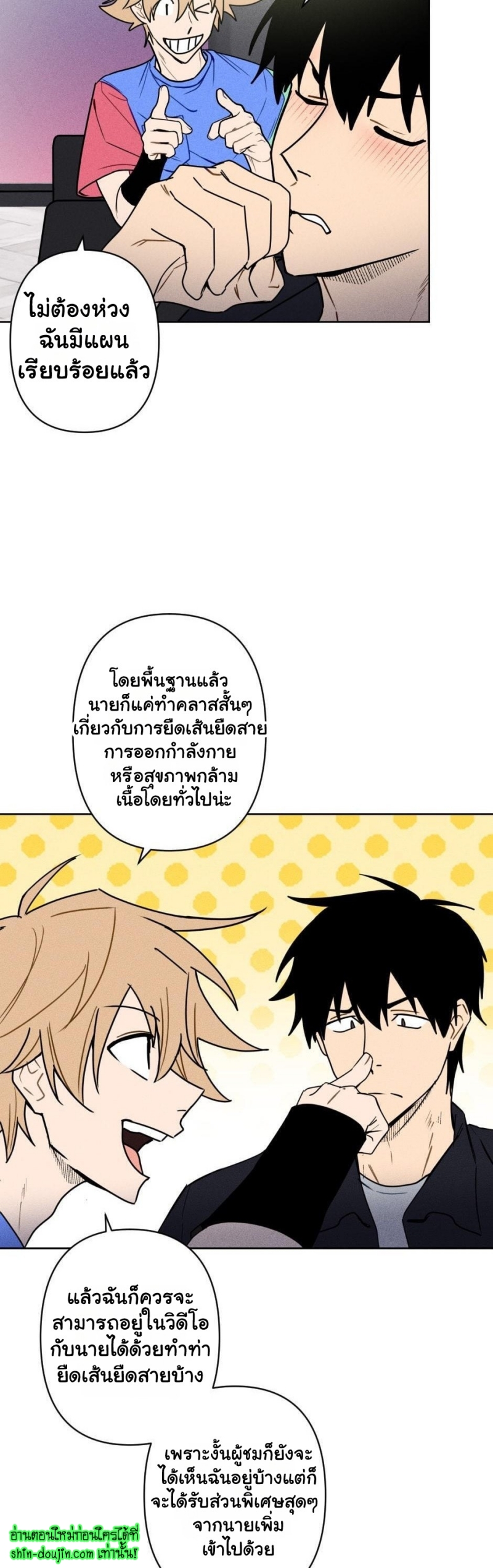 Achilles And The Boy Next Door EP 7